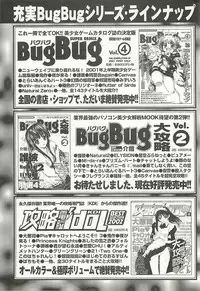 BugBug 2002-08