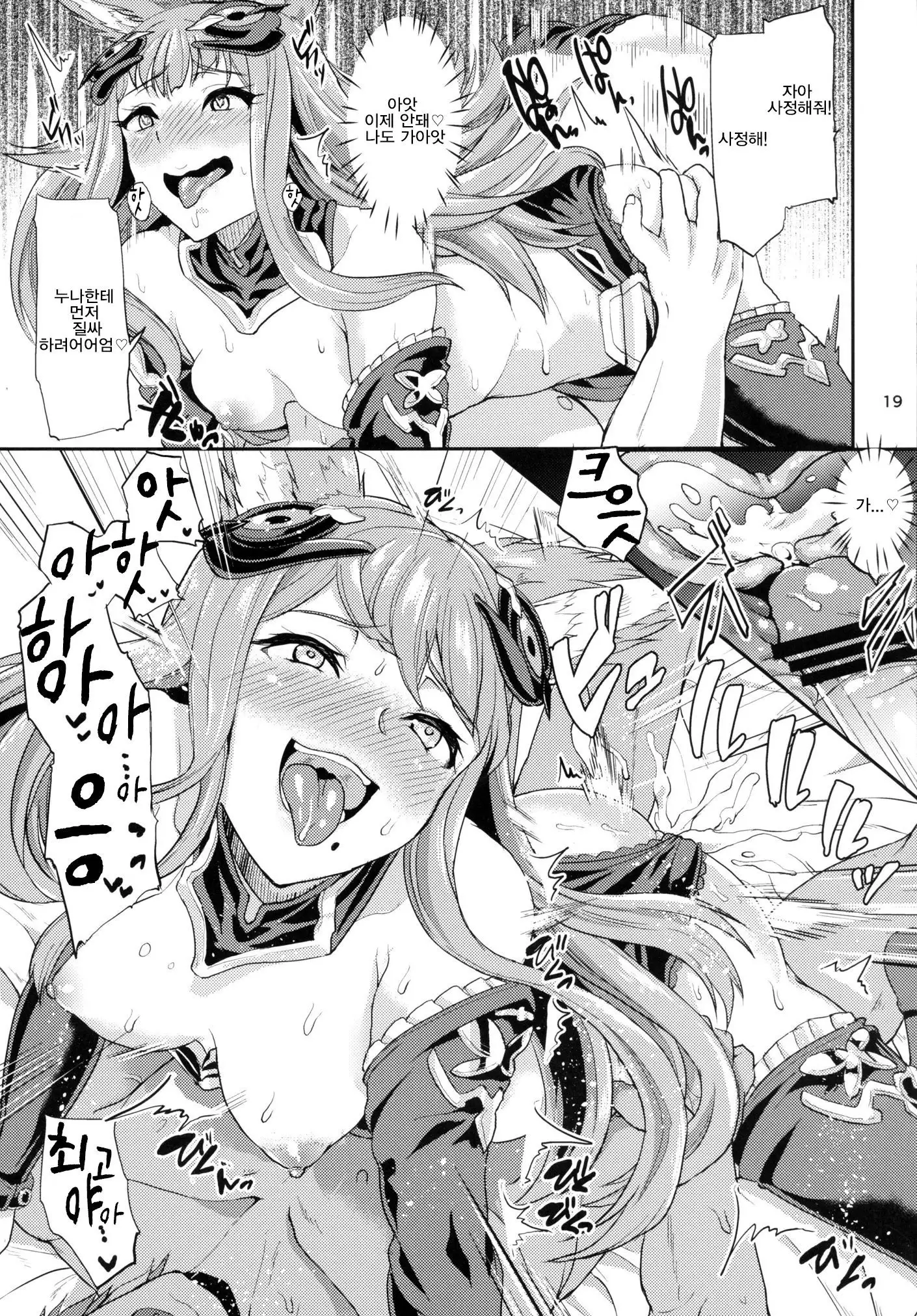 Sandatsusha Onee-sama