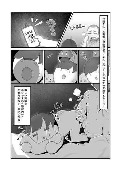 Sex after Versus? - ミモザ & キハダ