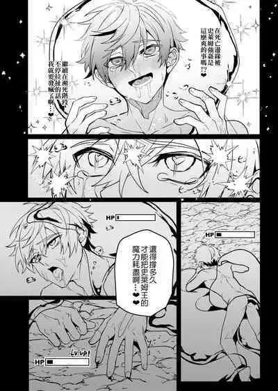Keiken zero no guze yusha | 救世勇者還是經驗0!?