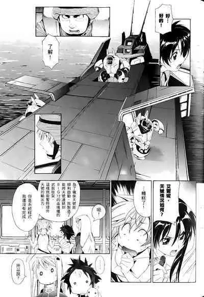 [Shiro Tsunashima] Jinki: Extend 〜RELATION〜 vol. 1-4 [Chinese]《人机JINKI》画质修复