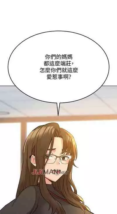 【周二连载】要对妈妈保密唷!(作者:NOAH) 第1~29话