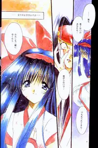 (C50) [Power Gradation (Nanase Aoi)] Dark Side (Samurai Spirits)