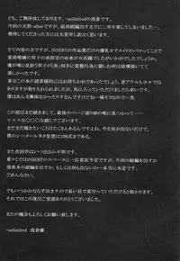 (Futaket 8) [-unlimited (Asakura Yuu)] Tama Matsuri After