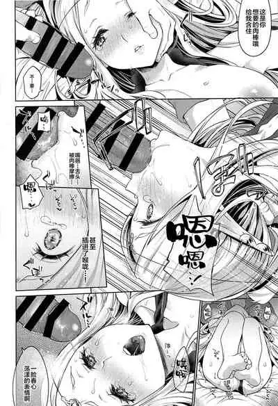 (SC2019 Spring) [Kaze no Gotoku! (Kazabuki Poni)] Hajimete no Sekaiju 1.5 (Sekaiju no Meikyuu) [Chinese] [新桥月白日语社]