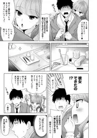 [Shiina] Noraneko Shoujo to no Kurashikata Ch. 1-10 [Digital]