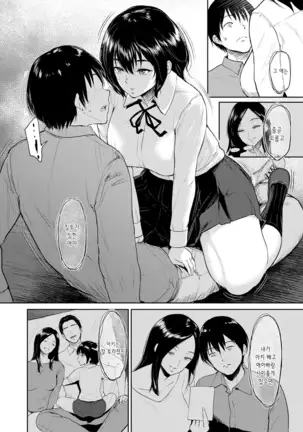 Majiwari no Yado | 정사의 여관 Ch. 1-6