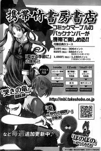 Doki! Special 2007-12