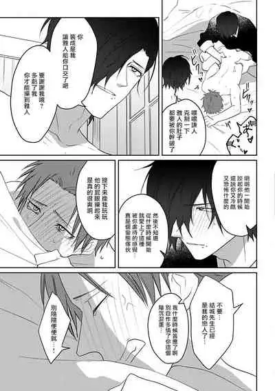 坏男人特集 01-05 完结 Chinese [拾荒者汉化组]