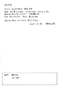 (C67) [Marukiri Plan (Kiryuu Reia)] Aan Megami-sama Vol.5 (Oh My Goddess!)