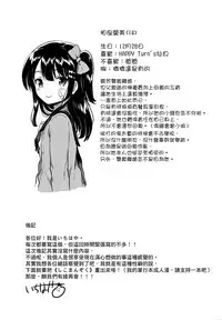 (SC2017 Winter) [squeezecandyheaven (Ichihaya)] Anoko wa Bad Girl [Chinese] [三個傻啪]