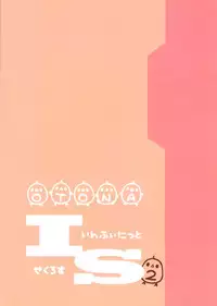 Infinite ☆ Seicross 2