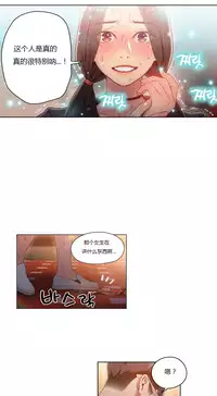 [Park Hyeongjun] Sweet Guy Ch.22-36 (Chinese)