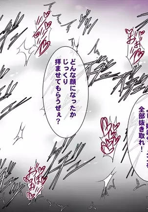 Taima no Reikoku Vol. 07