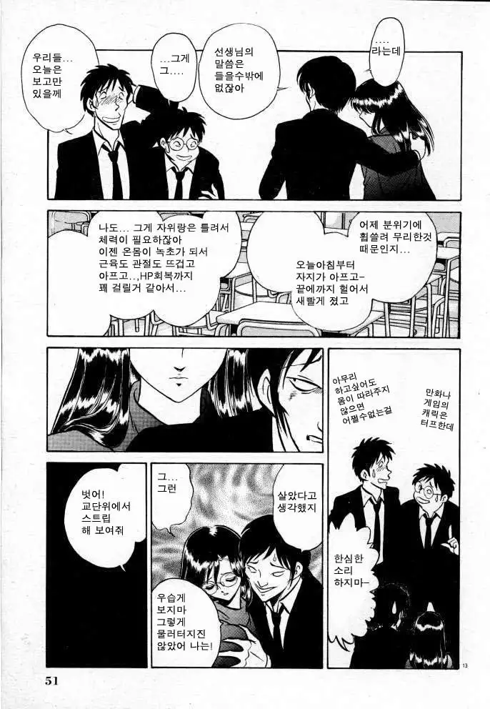 Tadashii Kagaijugyou | 올바른 과외수업