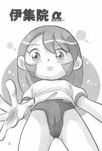 (C63) [IZU Ya (Various)] Ishuuin α (Ojamajo Doremi)