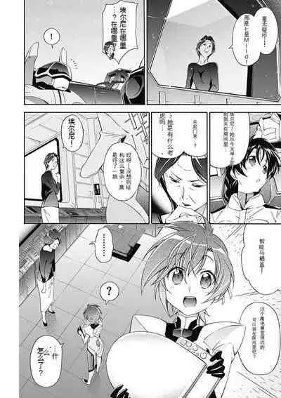 Jinki: Extend 〜RELATION〜 vol. 5 Chinese Version (《人机JINKI》人机续篇 机翻汉化版)