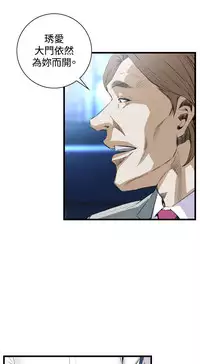 Take a Peek 偷窥 Ch.39~64 [Chinese]中文