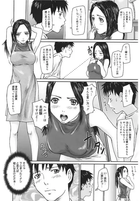 Core Colle Vol. 1 Hitozuma Hen Part1