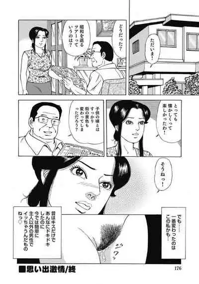 エッチは美人熟女にまかせて