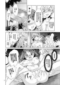 [peachpulsar (Mira)] Himitsu no Yuri Esthe Friend Course [Chinese] [片羽汉化组] [Digital]