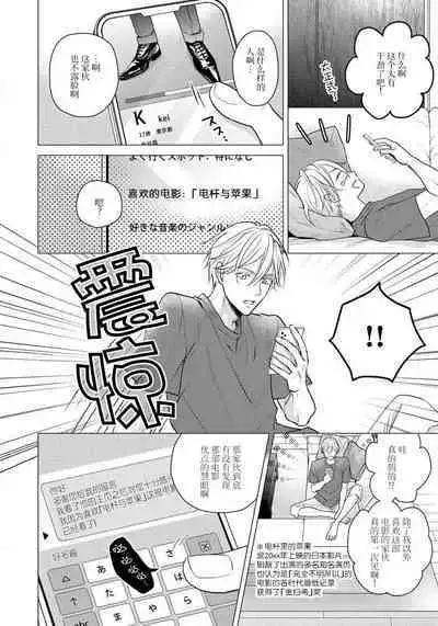 unmeidakedo aīrenai | 冤家路窄 1