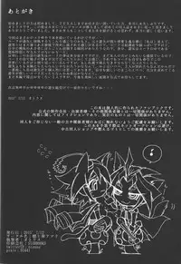 (Sennen☆Battle Phase13) [Cho to Hana Temari (Otousu)] Under A Violet M.oon (Yu-Gi-Oh! ARC-V)