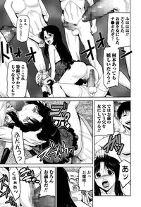 COMIC Ero-Tama 2015-01 Vol. 6