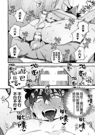 Wanwan Ogifu-san Kiwami Gekan | 汪汪继父下