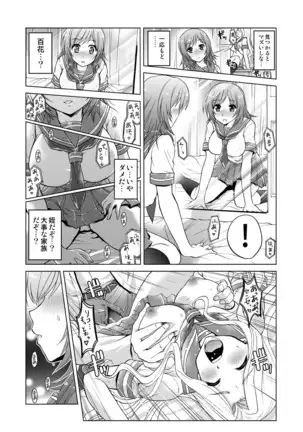 Niece exploitation!Selfishly Pistoning In Her Body!