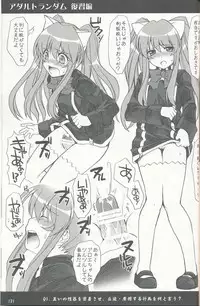 (C75) [Bloody Hawk (Sugioka Hiroyuki)] Miranda Sensei no Kiwametsuke Soushuuhen 2 (Quiz Magic Academy) [Incomplete]