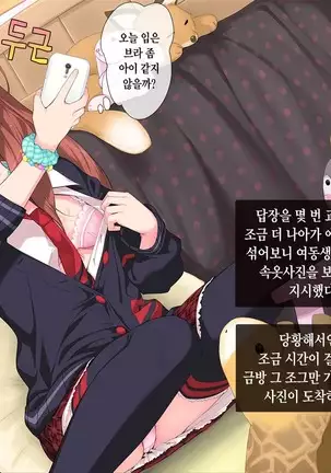 Gokinjo sugi SeFri ~GPS Deaikei Appli de Kazoku ya Tannin ya Osananajimi to Deattara~