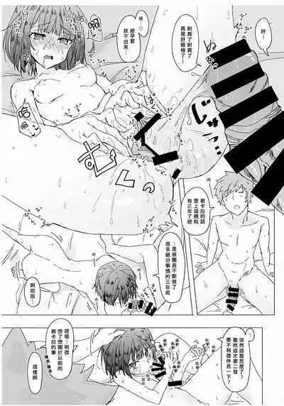 Fune ni Notte 3-nen Vikala wa Kyou mo Fusai