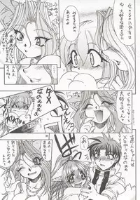 (C58) [Mayoineko (Nakagami Takashi)] M4 Mimi Made Ai Shite ~RAISHIAN~ (Yuukyuu Gensoukyoku)