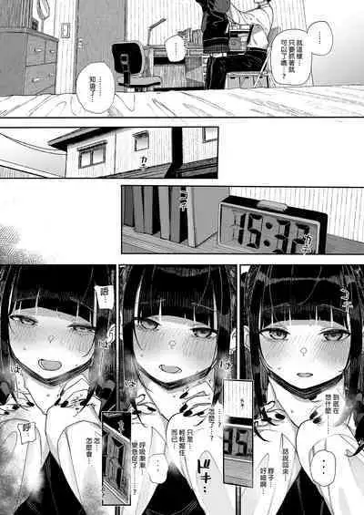 [Karamomo Tart (Kindatsu)] Majime na dake ga Torie no Boku ga Hametsu Ganbou no Seito ni Seiheki o Guchagucha ni Yugama sareta Hanashi ~Dakara Boku wa Katei Kyoushi o Yameta~ | 我辭去家庭教師的原因 [Chinese] [Decensored] [DL版]