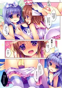 (C88) [Junginboshi (Takashina Asahi)] Cocoa to Chino no Pajama Party (Gochuumon wa Usagi desu ka?) [Chinese] [脸肿汉化组]