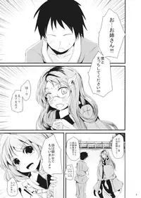 (Shuuki Reitaisai) [Kitsune to Budou (Kurona)] Kosuzu-chan to Mamizou-san no Dokidoki Fudeoroshi Lesson (Touhou Project)