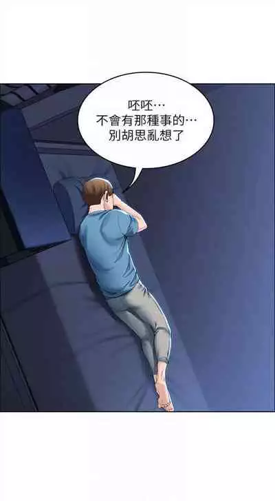 [嫌疑犯H & 金Zetta] 寄宿日記 1-76 官方中文（連載中）