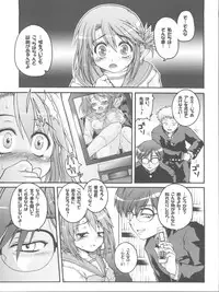 (C68) [Gekka Bijin, Bottomress Pit (Yatogami Shido, Bonzakashi)] IINNCYOKO (ToHeart 2)