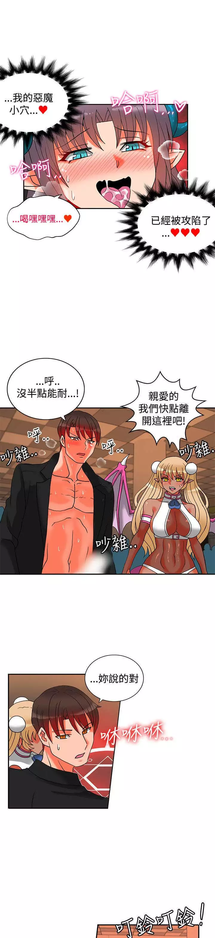 30cm立约人 第二季