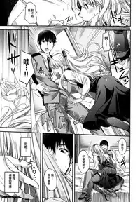 [Hiyoshi Hana] Chigiri to Musubi no Houteishiki - Equation of Chigiri & Musubi [Chinese] [無邪気漢化組]