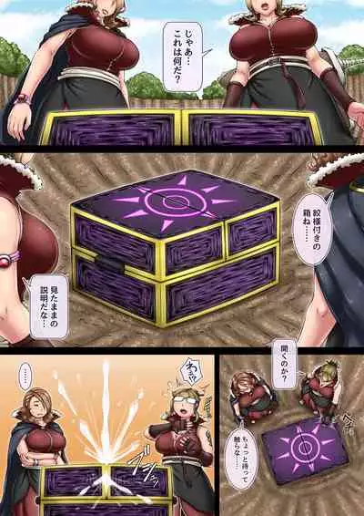 [ちきちきーん]連作オナホ化箱化漫画