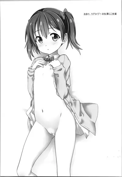 Tsurupeta and Pantsu!