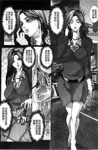 [San Kento] Jokyoushi Chiketsu Lesson | 女教師恥穴授業 [Chinese]