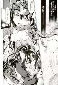 (Utahime Teien 10) [Jet-Black Baselarde (Kuno Touya)] Labyrinth no Hana 01 (THE IDOLM@STER CINDERELLA GIRLS)