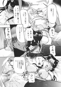 [Onihime] Kanjuku Sister