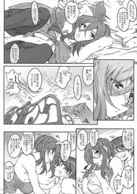 (C87) [OPEN BOOK (Toumi Haruka)] Serafina-fixer (Sword World 2.0)