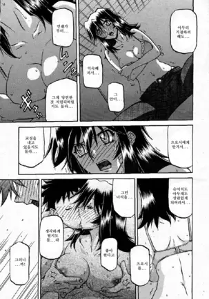 Village of Suyuki 沙雪の里 1-18