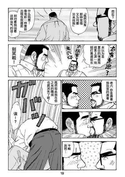 ROKU EPISODE4 | 老六的故事 第四章 一种相思三处闲愁