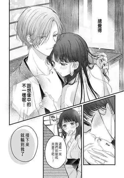 Tsuki e no Yomeiri 1-5